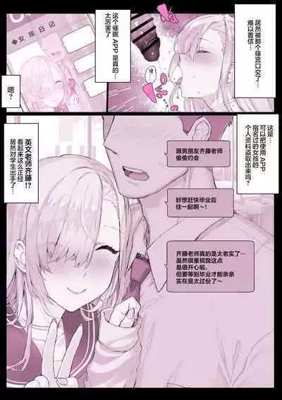 [日向恭介] deriheru sennou apuri【 hixyu puraba！】 gakkouhen + kikoku sizyo [龍蓮个人汉化]