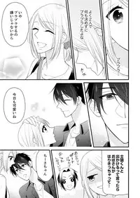 [Nanahoshi Tento] Nande!? Onna no Karada ni Natta Ore, Osananajimi ni Ikasarechau... 3 [Digital]