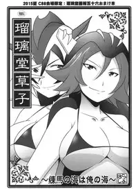 (C88) [UA Daisakusen (Harada Shoutarou)] Ruridou Emaki CODE:56 + Kaijou Genteibon (Robot Girls Z)