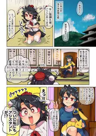 Unmei no Shiroi Ito ~ Itoshī Itoshī Hajimete no Buka ~