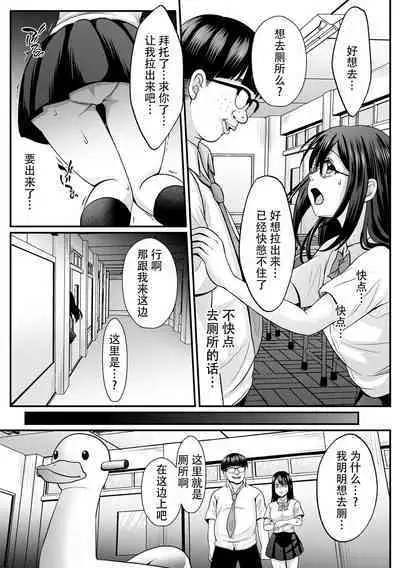 [Denpa Yukkuri] Mahou Shoujo MagiPure ~NTR Choukyou ni Ochiru W Mahou Shoujo~ THE COMIC Ch. 1-6 [Chinese] [逃亡者×真不可视汉化组] [Digital]