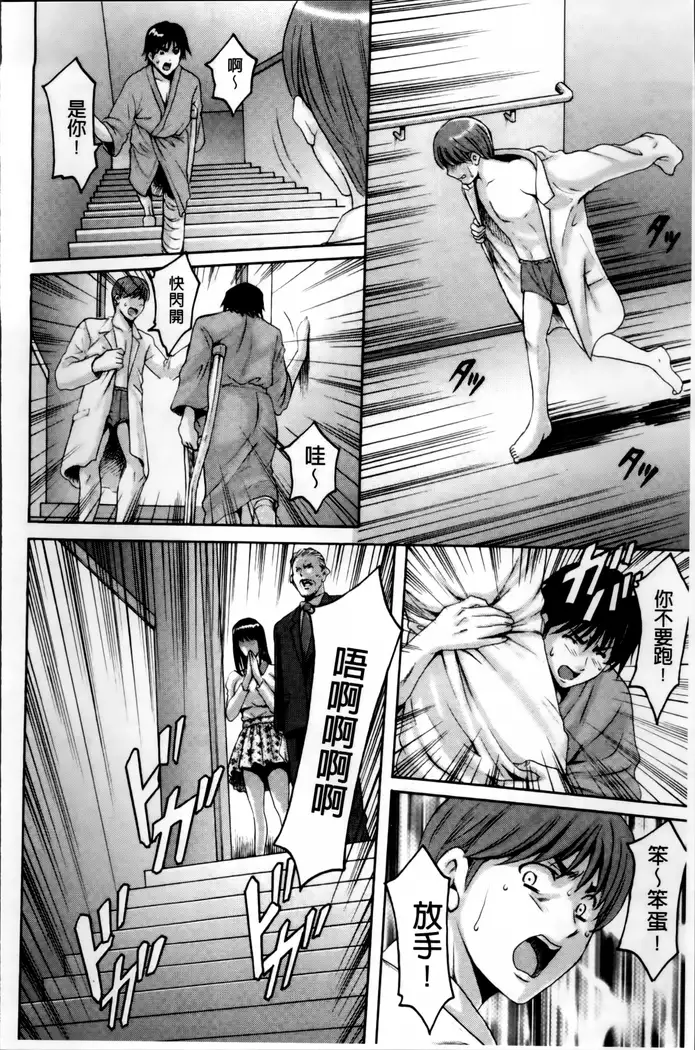 Oshikake Byouin Netorare-ka