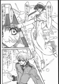 [Power Slide (Uttorikun)] Monzetsu Iyashi Jigoku (ARIA)