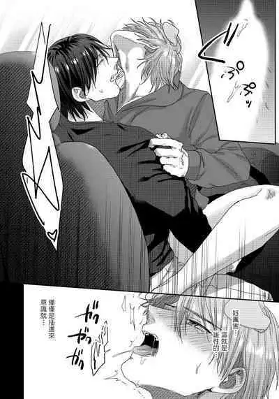 Ecchi na Otetsudai Inu no Seichou Kiroku | 色情护工犬的性成长记录 1-3