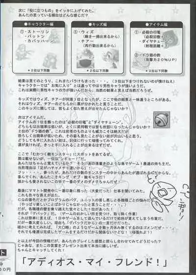 Arisu no Denchi Bakudan Vol. 06