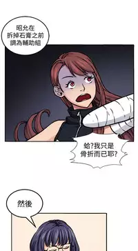 trap 圈套 ch.14~20 [Chinese]中文