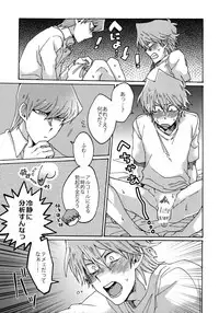 (Sennen☆Battle Phase 17) [Sukidarake (Fukuzawa Yukine)] Chidori Horohoro (Yu-Gi-Oh!)