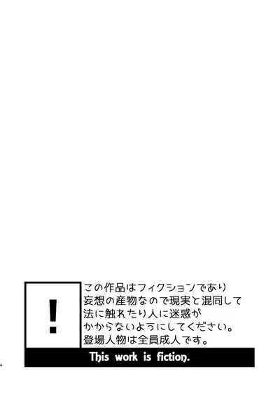 Futari no Nichiyoubi