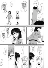 (C82) [Leaf Party (Nagare Ippon)] LeLe Pappa Vol.21 Mugyu Nami (Rinne no Lagrange, WORKING!!)