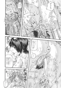 [Mikikazu] Inbo Inshimai Monogatari