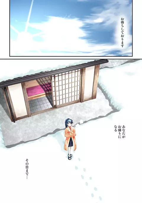 Omoide no Yoru -Itoshiki Houshou e-