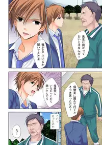 [Ayakawa Mio] The Netorare ~Kinhi no Seito Shidou~ [Full Color]