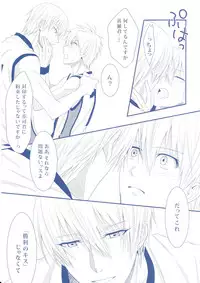 (Minna no Basuke) [Kitei (Naoki)] VICTORIOUS KISS 2Q (Kuroko no Basuke)