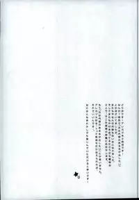 (SPARK11) [Dory (Dory)] Kuruma de Yaccha Ikenee no kayo. (KING OF PRISM by PrettyRhythm)