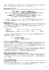 [Mugen kairow's (Aoki Reimu)] Rakugaki Trap Megamix Alpha