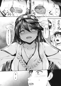 (COMIC1☆8) [In The Sky (Nakano Sora)] Haruna Break Down (Kantai Collection)