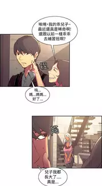 [Serious] Domesticate the Housekeeper 调教家政妇 Ch.29~42 [Chinese]中文