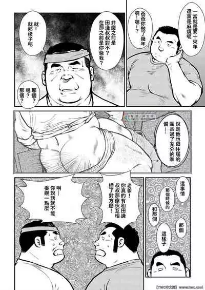 Hara Iso Hatsujou Seinendan Dai 2-wa