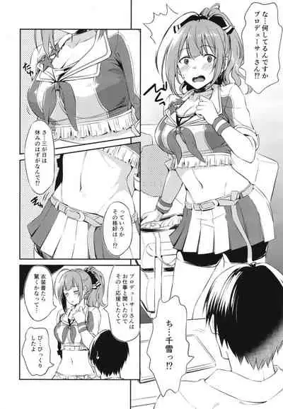 [AERODOG (inu)] Chiyuki-san no Ecchi na Ouendan (THE iDOLM@STER: Shiny Colors)