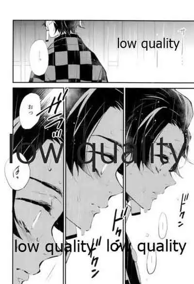 [Nanairo (Saki ☆)] Warui Hito. (Kimetsu no Yaiba)