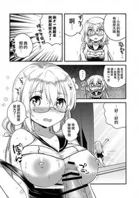 (Gunrei Bu Shuho & Houraigekisen! Yo-i! Goudou Enshuu 3Senme) [squeezecandyheaven (Ichihaya)] Hachi Hachi (Kantai Collection -KanColle-) [Chinese] [无毒汉化组]