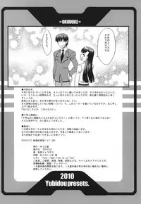 [Yubidou (UDO)] Aiaru P×Chihaya Soshite Megane (THE iDOLM@STER) [Digital]