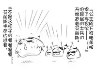 油库里 不可思议之国的爱丽丝(半生不熟汉化组)