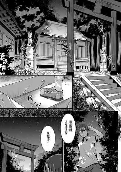 Kitsune no Hanayome ~ Kami-sama ga Kanojo ni Bakete Boku to Ecchi!?