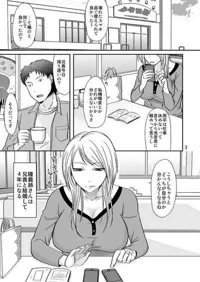 Ore wa Aniki no Oku-san to