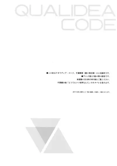 Kono Sekai no Owari made