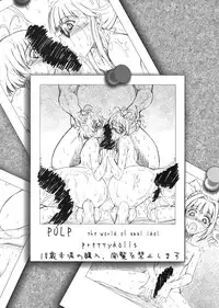 (C87) [prettydolls (Araki Hiroaki, Matou)] PULP the world of anal idol (THE IDOLM@STER)