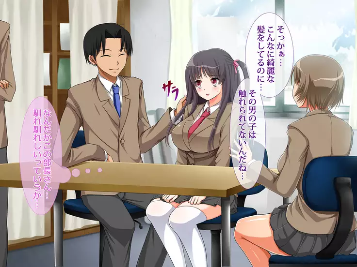 Netoribu - Netori Senmon Yarisa no Jittai ~Osananajimi no Manko ga Chigau Otoko no Katachi ni Naru made~