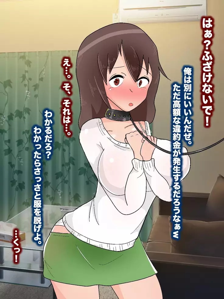 <tsuhansyohin NTR>o kounyuu shi tara shinyuu no kanojyou ga todoita no de netotte nikubennki ni shiteyatta
