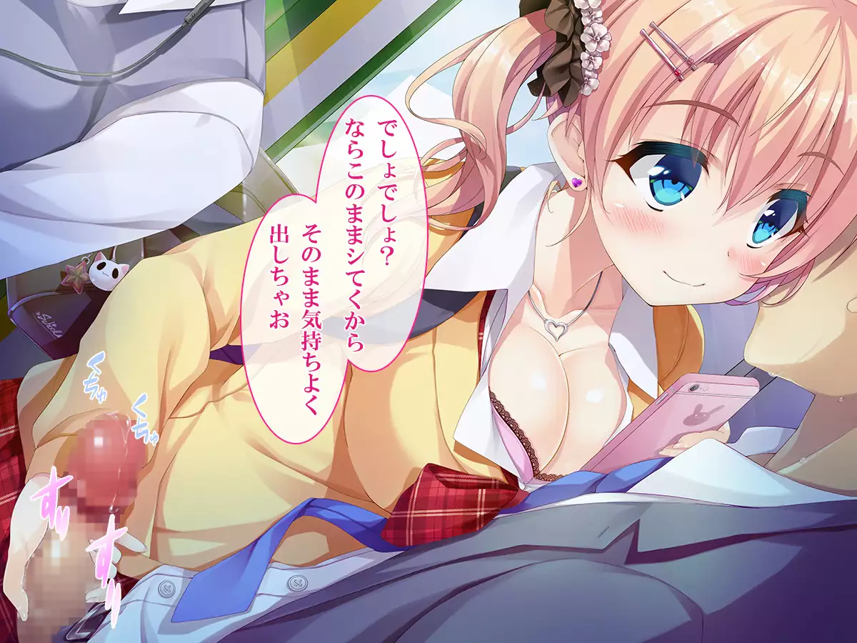 Shasei Fukahi~Bitchi ni Yuwaku Sareta Boku~