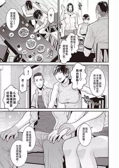 BariCare Tsuma ga Tsuretekita Buka ga Motokano datta Ken