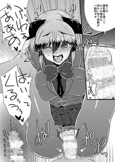 Gingitsune-chan ni Hito no Koubi o Oshietai