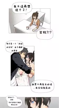 HouseHold Affairs 【卞赤鲤个人汉化】1~35话(持续更新中)