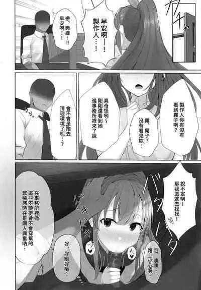 Kiriko ni Saimin de Iryou Koui to Shoushite Ecchi na Koto o suru Hon