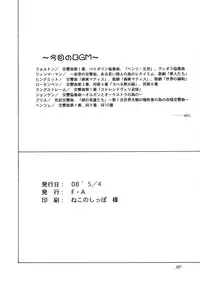 [F.A] futanari garnet to san choukyou shi (Dragonaut)