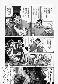 [Karma Tatsuro] Shinobi no Sakura