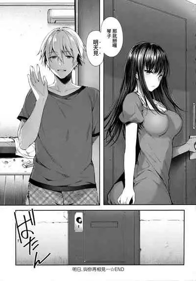 [Itou Nanami] Like a LOVEDOLL ~Dakara, Nan demo Shite Ageru~ | Like a Lovedoll～所以說、無論什麼要求都可以～