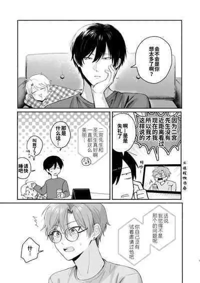 [Sokkou no Unagi (Sakanaya)] 30sai Doutei Hishojo no Ecchi Ecchi Daisakusen - 30 years old virgin non-virgin naughty big strategy [Chinese] [逃亡者×真不可视汉化组] [Digital]