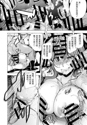 GAME OF BITCHES 6 final