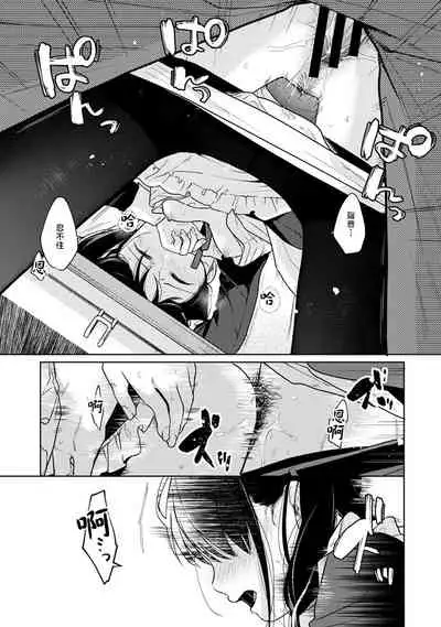1LDK+JK Ikinari Doukyo? Micchaku!? Hatsu Ecchi!!? | 1LDK+JK 突然間展開同居? 極度貼近!?初體驗!? Ch. 18-35