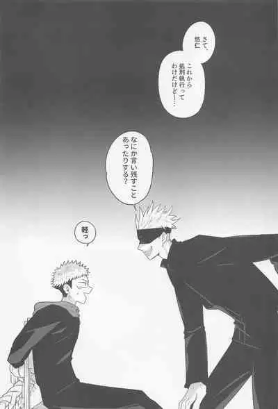 Sono Uso ni Sugaretara - If you lie to that lie