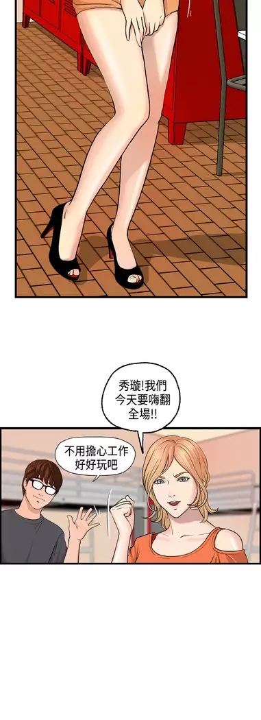 Guest House Ch.0-25