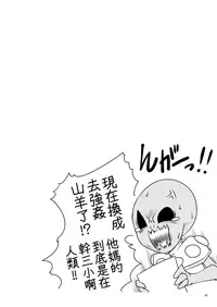 [Yosutebito na Mangakaki (Tomoki Tomonori)] Tai Chikyuujin Seiyoku Seigyo You Jinzouningen Arisu (Alice in Wonderland) [Chinese] [動漫迷因X基德漢化組] [Digital]