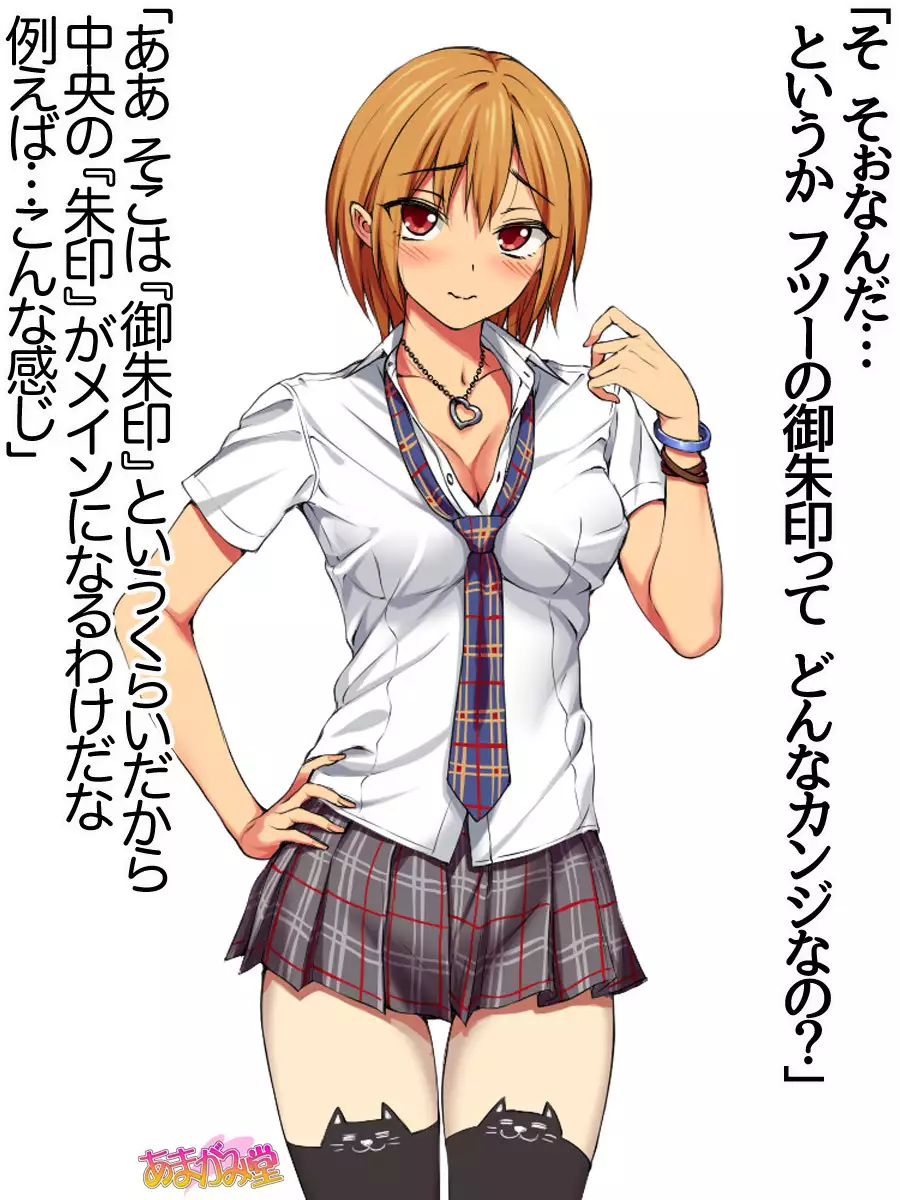 Nanase-chan NTR! Jitensha Diet Hen Ch. 41.3-45