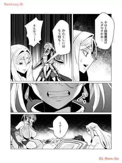 Yuusha-sama wa Houshuu ni Hitozuma wo go Kibou desu volume 3