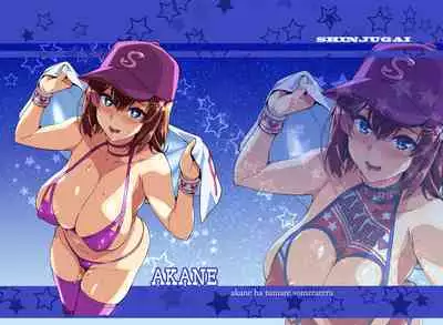 Akane wa Tsumare Somerareru Ni